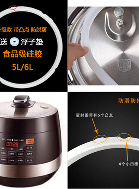 苏泊尔电压力锅SY-50YC8101Q/60YC01Q密封圈胶圈电高压锅5L6L皮圈