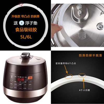 苏泊尔电压力锅SY-50YC8101Q/60YC01Q密封圈胶圈电高压锅5L6L皮圈