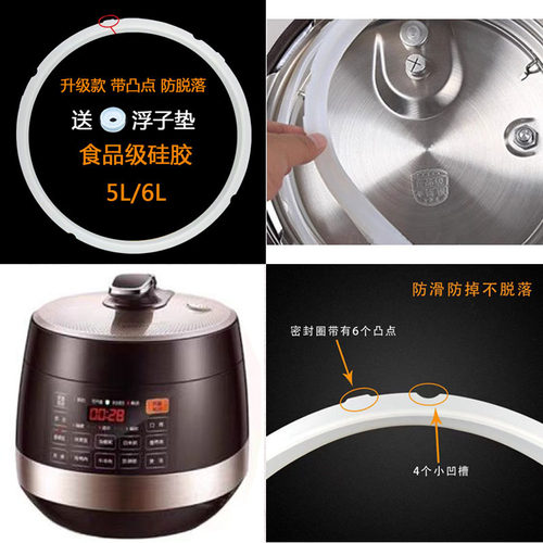适用苏泊尔电压力锅SY-50YC8101Q/60YC01Q密封圈硅胶圈5L6L皮圈
