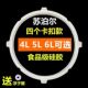 适用苏泊尔电压力锅密封圈4升5L6L皮圈锅盖硅胶圈电压饭煲4卡扣