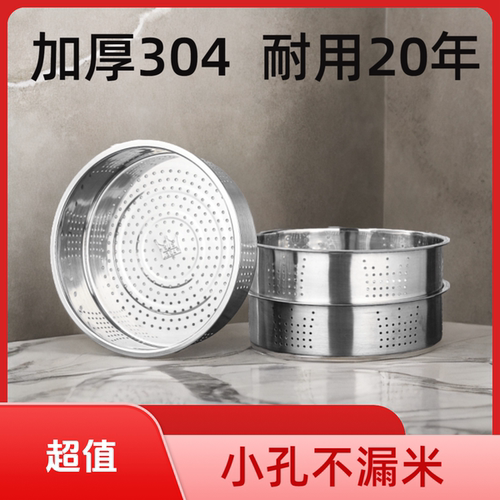 电饭煲小孔蒸格304不锈钢