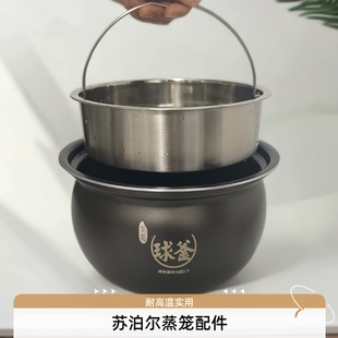 6L蒸屉 50FC8012Q球釜不锈钢5L 苏泊尔电压力锅蒸笼SY 50FH9070Q