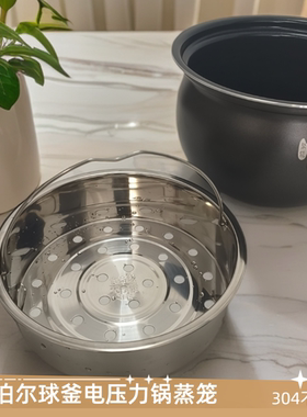 苏泊尔电压力锅蒸笼SY-50HC9073Q SY-50FH76Q球釜304不锈钢蒸屉