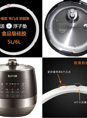 适用苏泊尔电压力锅密封圈SY-50YC5011Q/60YC6011Q硅胶圈5L6L皮圈