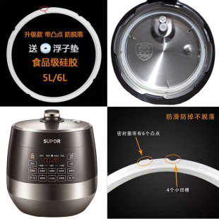 适用苏泊尔电压力锅密封圈SY 60YC6011Q硅胶圈5L6L皮圈 50YC5011Q