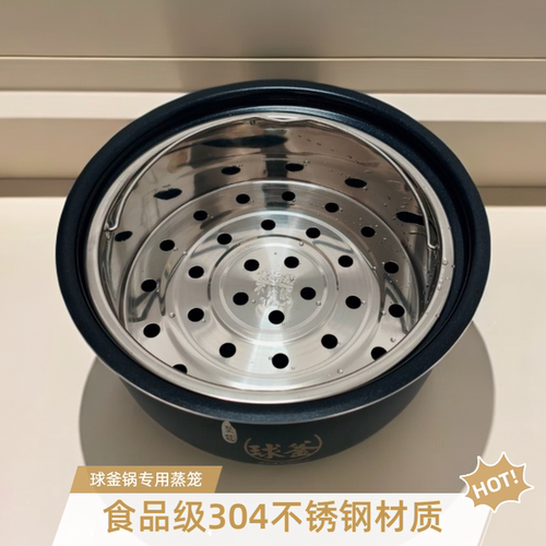 适用苏泊尔电压力锅蒸笼SY-60YC8010EQ 60YC23Q球釜304不锈钢蒸屉