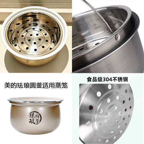 适用美的电压力锅蒸笼MY-C5530蒸屉E5825N蒸格加厚不锈钢蒸架配件