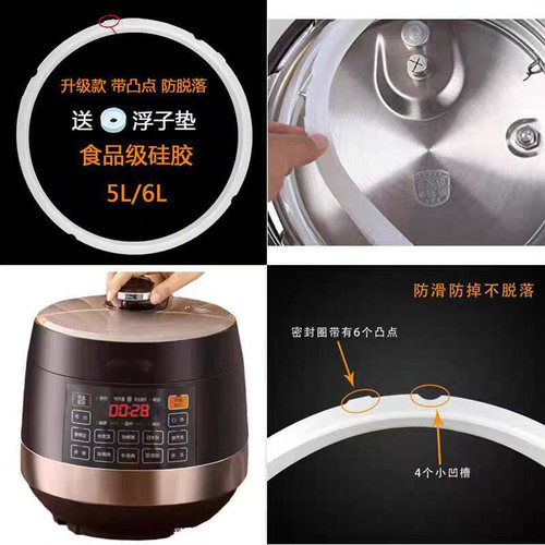 适用苏泊尔电压力锅密封圈SY-50YC01Q/60YC01Q硅胶圈高压锅皮圈