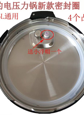 适用美的胶圈4L5L6L电压力锅密封圈加厚老款新款凸扣MD-13LS508A