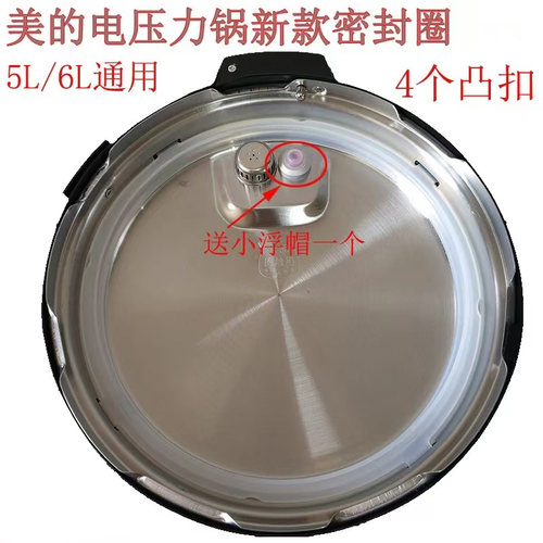 适用美的电压力锅密封圈