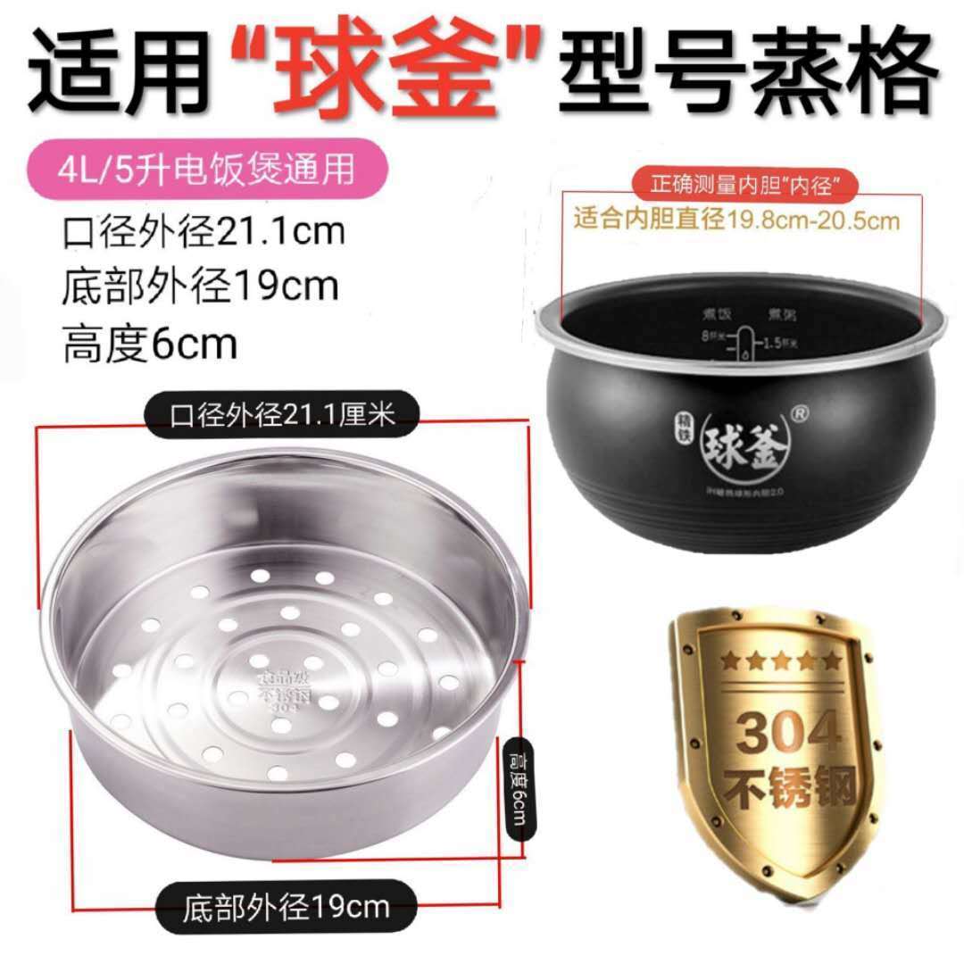 适用苏泊尔电饭煲蒸笼CFXB50FC5033A/40FC832加厚不锈钢4L5L蒸架