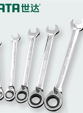 46601 46602 46603 46604 46605 46606-16世达全抛光两用双向快扳