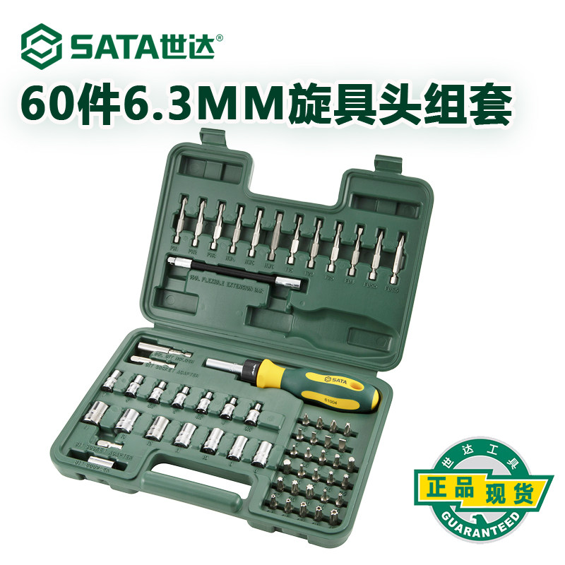 世达正品假一赔十世达棘轮旋柄旋具头组套螺丝刀套组09326 09327,五金/工具,旋具头组套,淘宝优惠券,粉丝福利购,淘宝优惠卷