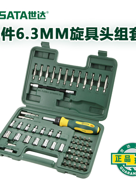 世达正品假一赔十世达棘轮旋柄旋具头组套螺丝刀套组09326 09327