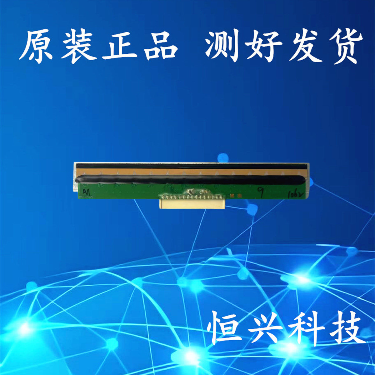 新北洋2100E A6T L42II LT220 2008 L540 K600 6200I打印头热敏头