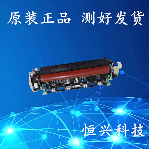 原装 东芝300D/301DN/302DNF 美能达3000MF/2600P/3080MF定影组件