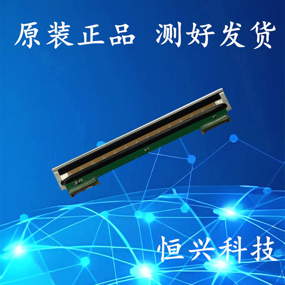 原装 佳博/Gprinter 热敏头针头打印头  GP1324D/1524T/1724T