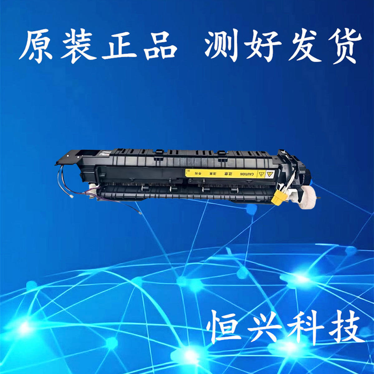 原装佳能iR2002L 2202 2004 2206 2204 2425定影器 加热器组件