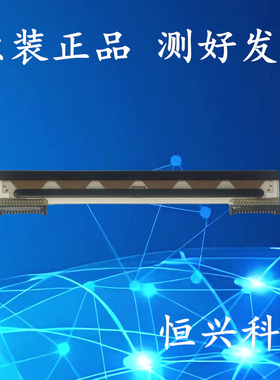 Xprinter/芯烨 标签条码热敏打印机打印头 XP-H 500B