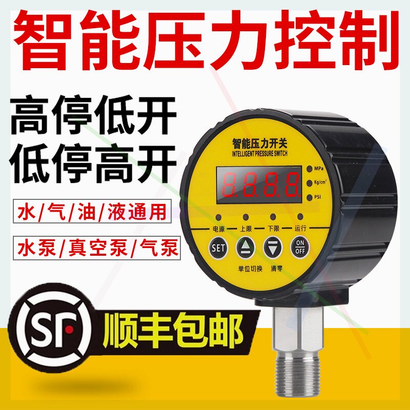 digital display Pressure gauge Vacuum Table delayed control 0-60MPa engine oil Pressure gauge switch controller high-precisionin the Hardware/Tool , Instrumentation , Pressure gauge  category - from Buy2taobao.com to provide professional Taobao agent buy service