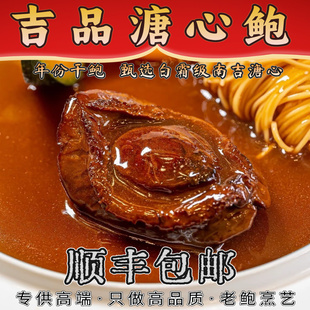 开袋即食溏心吉品南非干纯鲍鱼汁捞饭大头一只装2头3头4头5头67头