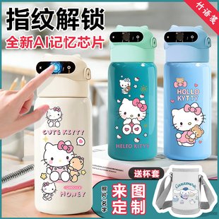 HelloKitty凯蒂猫人脸识别指纹解锁保温杯儿童智能水杯男女学生壶