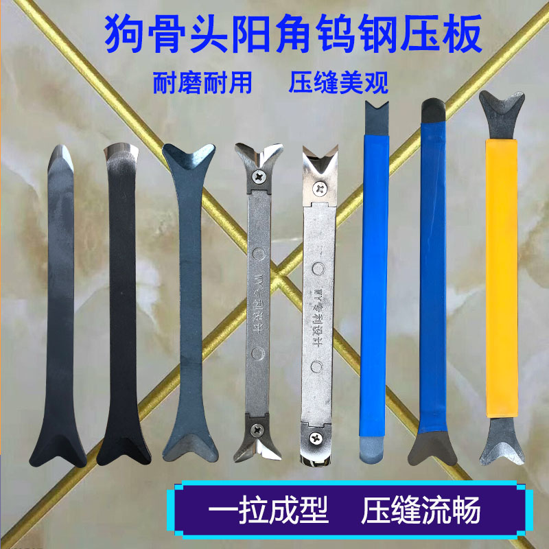 钨钢压缝片耐磨狗骨头大阳角刮板