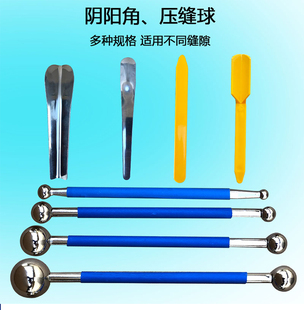 美缝剂施工工具压缝钢球滚珠套装瓷砖不锈钢阴阳角塑料边条刮片板