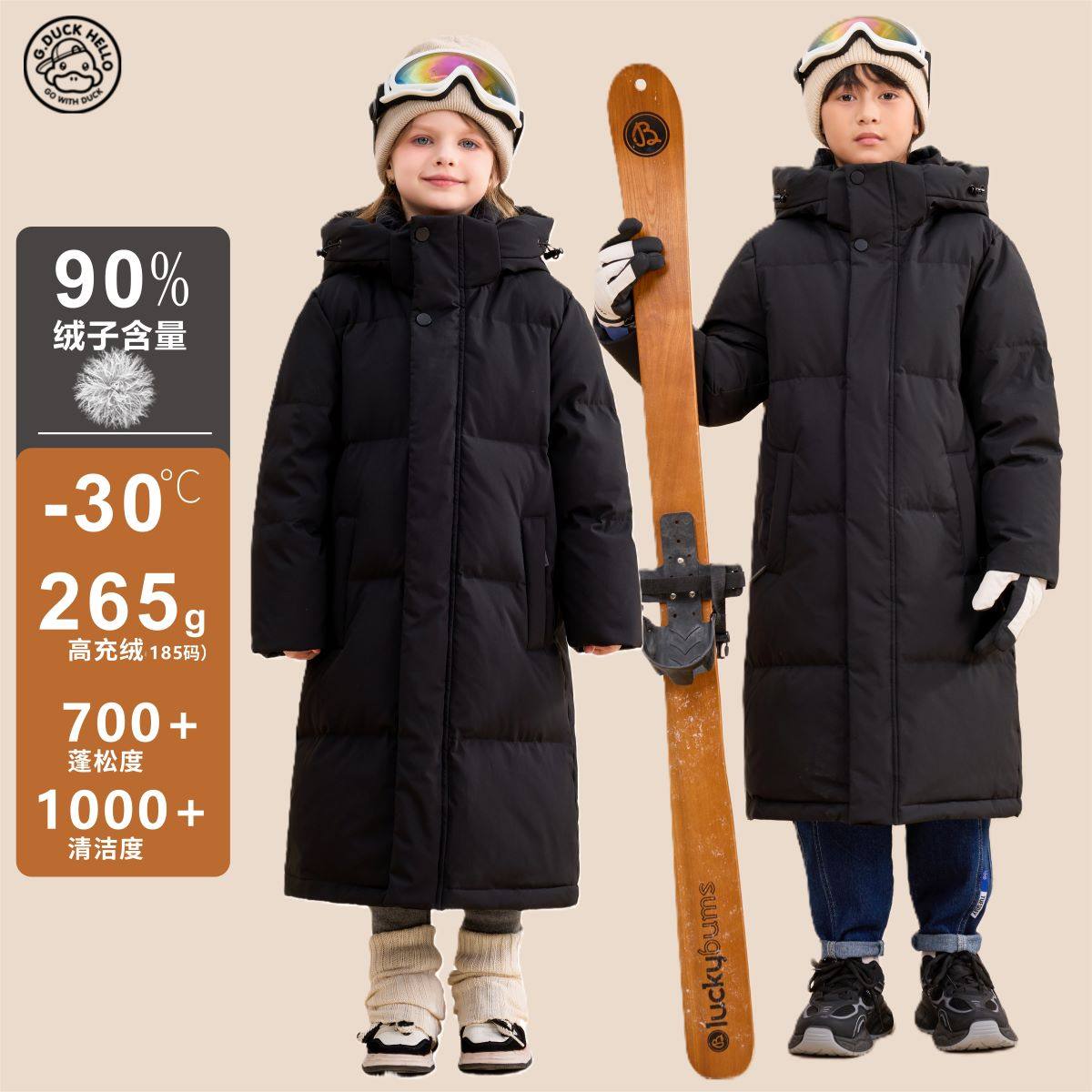 小黄鸭儿童长款羽绒服加厚过膝东北极寒外套男童女童上学保暖冬装