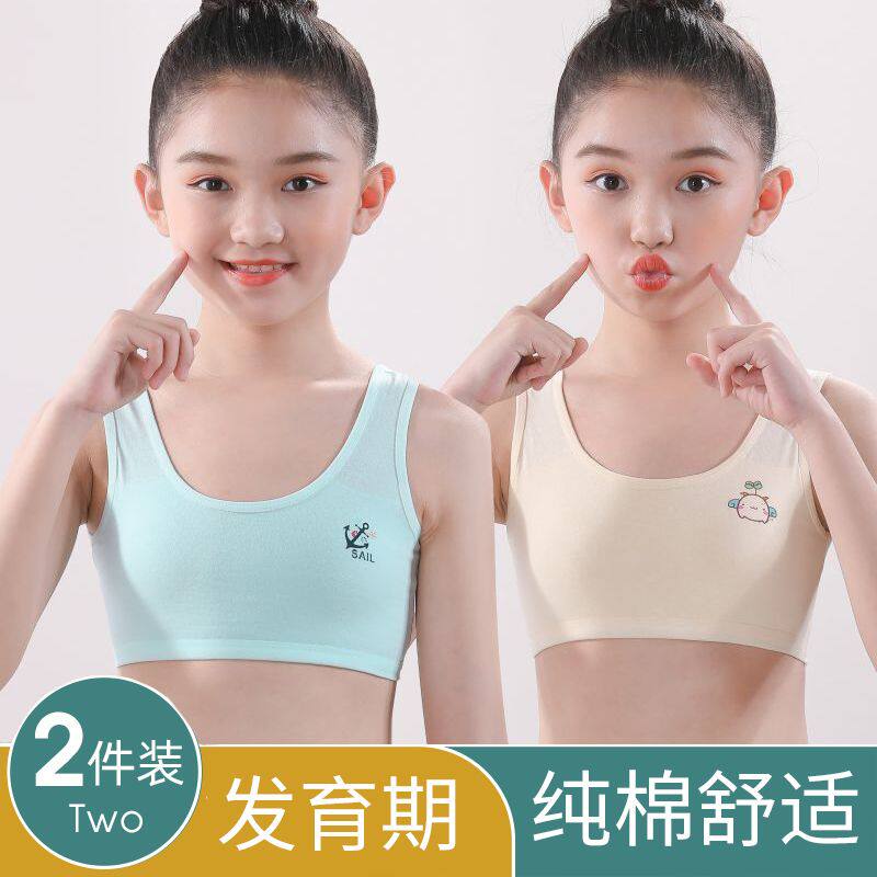 精品纯棉8至14岁女童发育初期学生少女内衣女孩小学初中生抹胸
