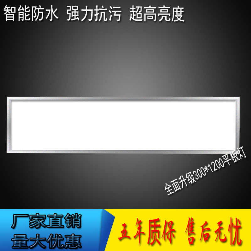 集成吊顶300x1200x900led平板灯工程灯 600x1200led平板面 全屋定制 照明模块 原图主图