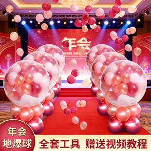 圆形地爆气球天爆球空爆全套工具公司年会结婚礼商场开业活动布置
