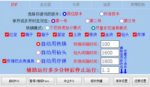 次神光之觉醒挖矿、自动挖矿、公会对决、次神挖矿、次神自动挖矿