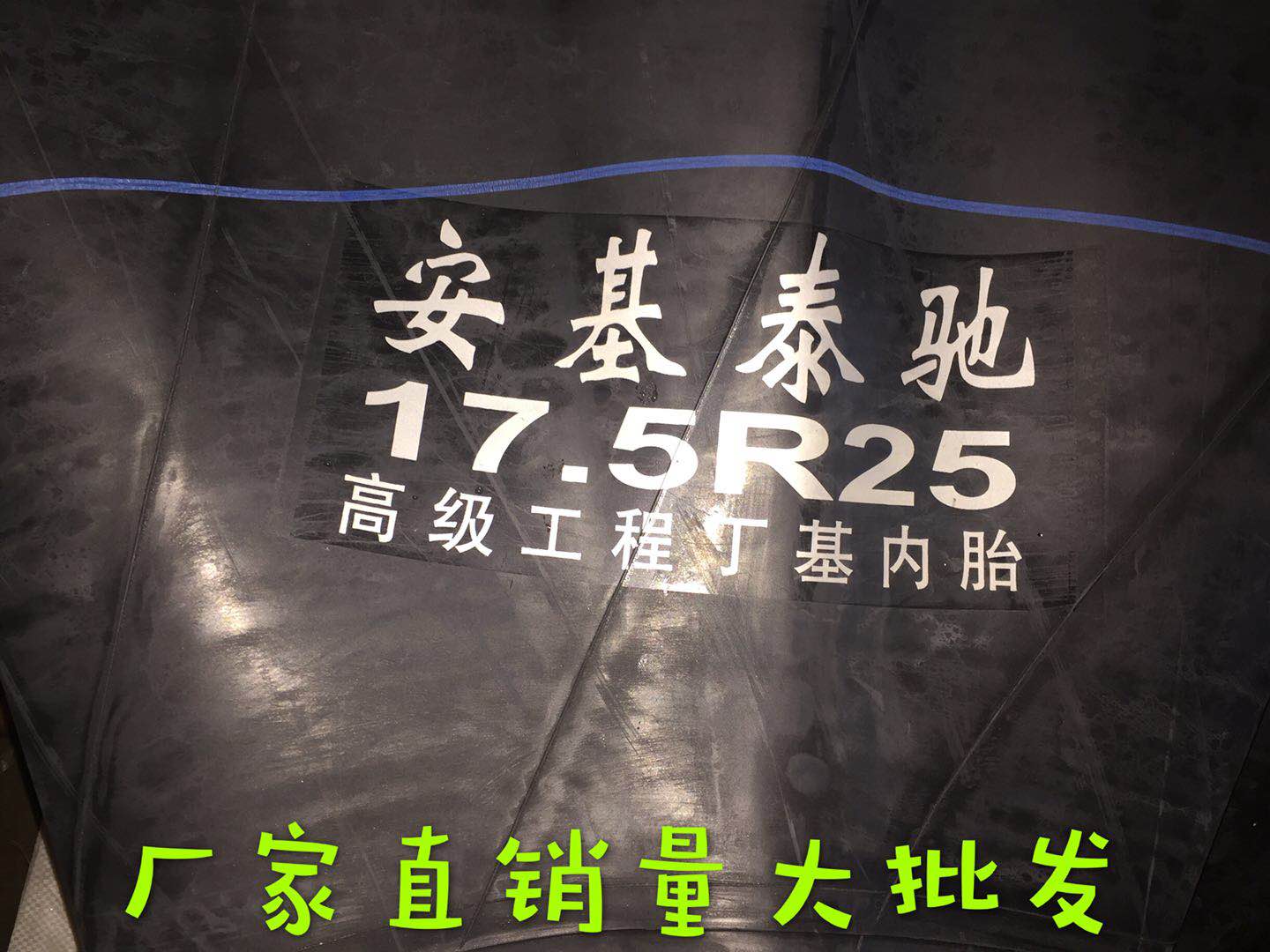 60 50 30 Forklift Loader inner tube 265-25 235-25 205-25 175-25 Butyl glue inner tube