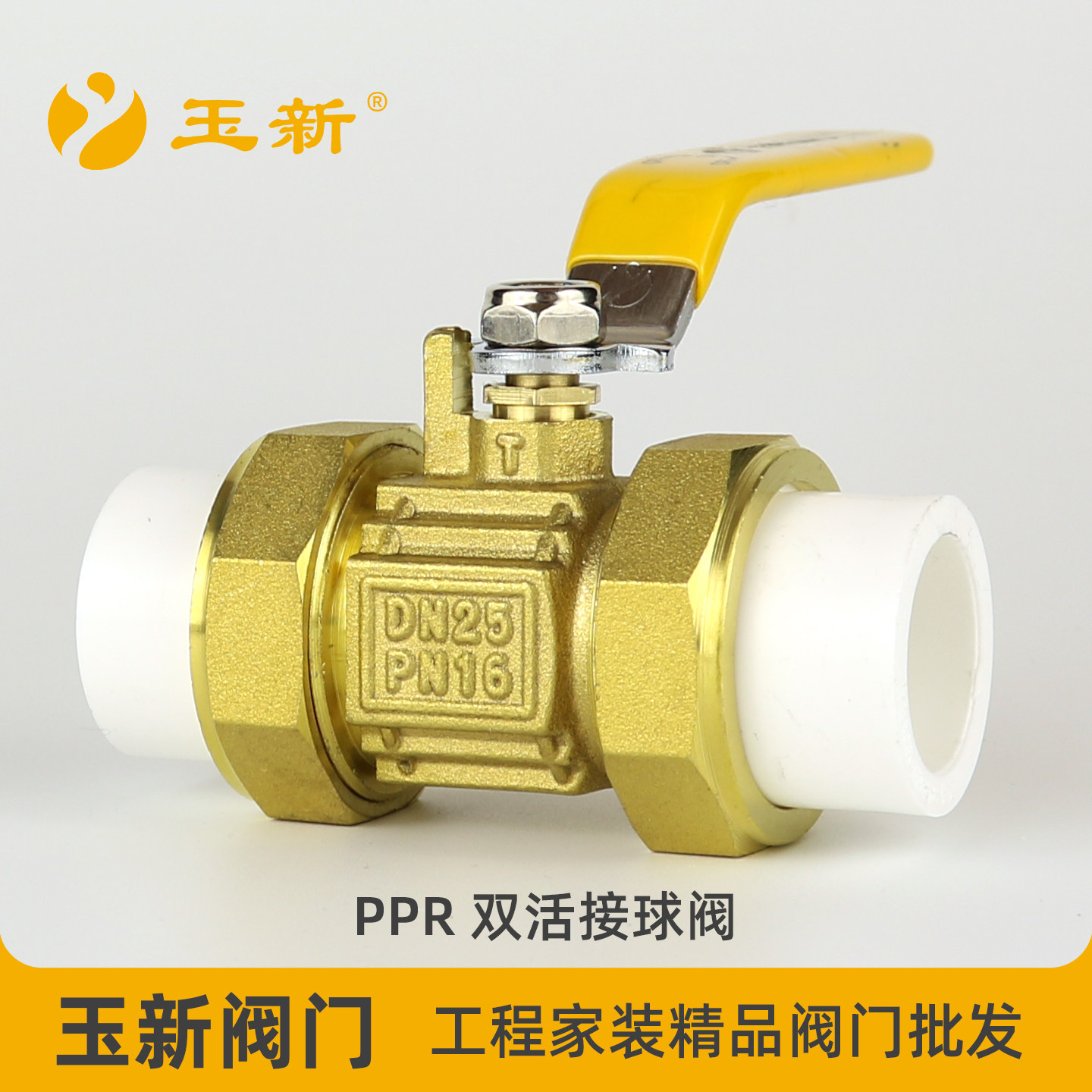 PPR加厚铜球阀双活接球阀20 4分 25 6分 32 1寸50热熔双活接阀门