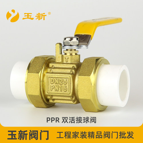 加厚铜阀PPR双活接铜球阀玉新铜
