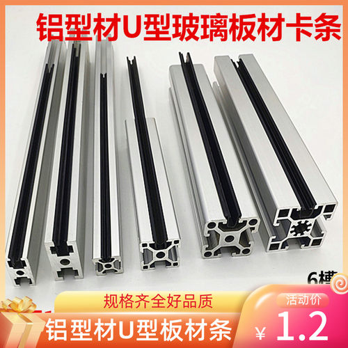 密封条U型卡条昌奎欧标型材防晃
