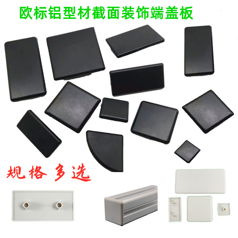 封盖端盖昌奎盖板堵头大弧形盖板