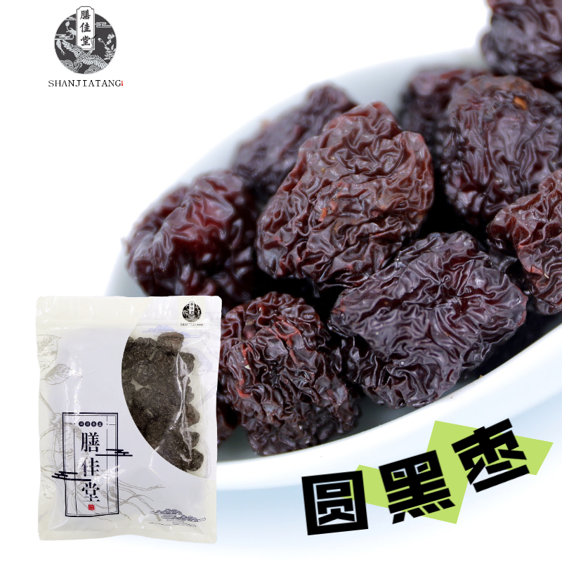 膳佳堂 | 黑枣特级大圆乌枣250克陕北紫晶枣陕西特产红枣即食包邮