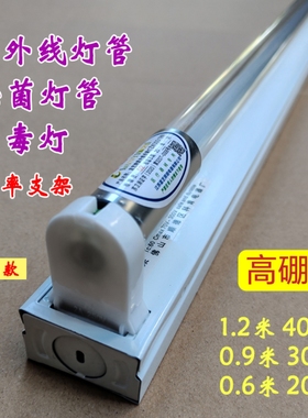 T8高硼石英紫外线消毒灯20W30W40W幼儿园医院紫外线杀菌灯消毒灯