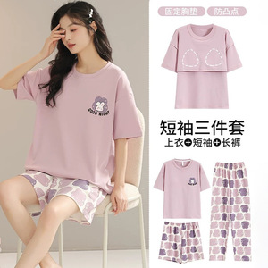 带胸垫睡衣女款夏季新款薄款短袖七分裤韩版加大码家居服三件套装