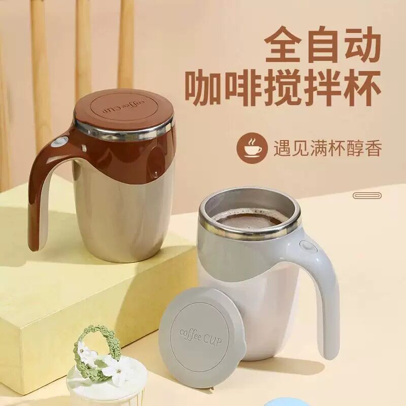 全自动磁化充电便携咖啡搅拌杯