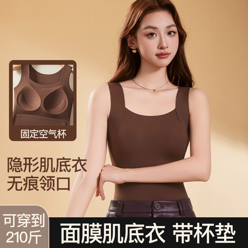 赫本方领无痕固定杯保暖背心大码