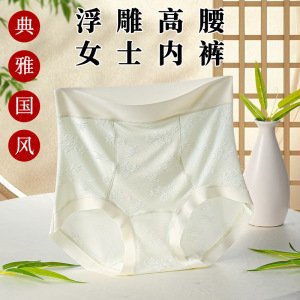 新大码浮雕提花内裤女性感轻薄透气提臀收腹高腰无痕女士三角裤夏