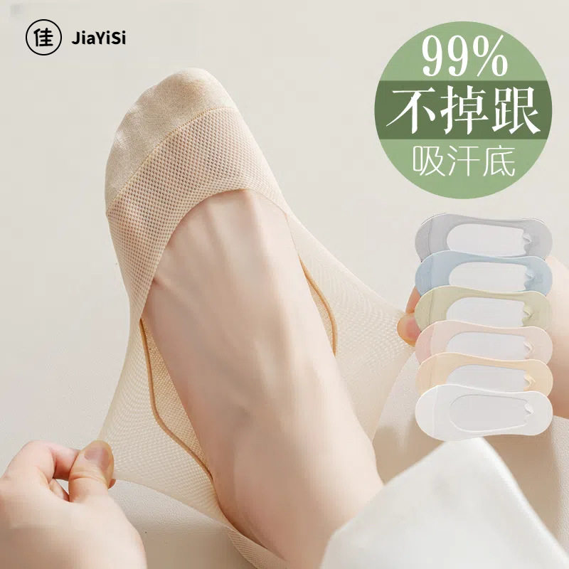 网纱船袜女夏季薄款防滑不掉跟纯棉底高跟鞋单鞋夏天浅口隐形袜子