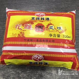 350ml*30袋装统中花雕风味烹调料酒黄酒祛腥去腥炒菜提鲜