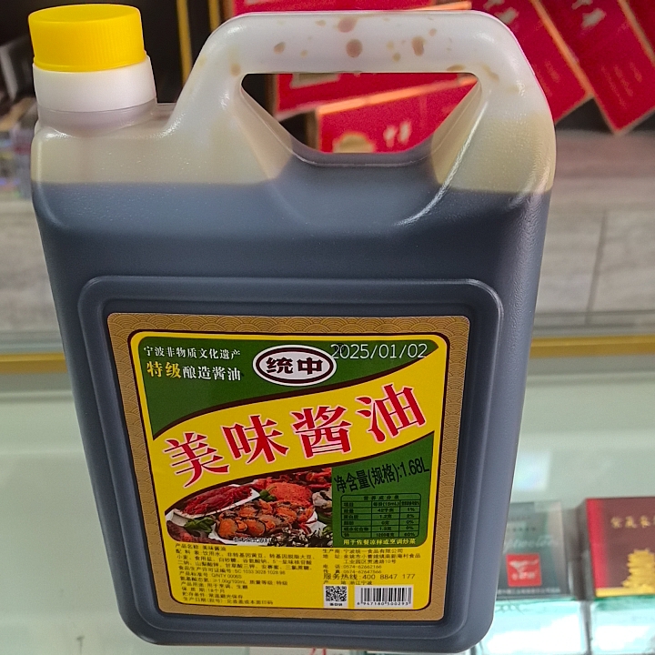 1.68升瓶裝統(tǒng)中美味鮮醬油蘸醬油紅燒白蘸一瓶搞定全國包郵
