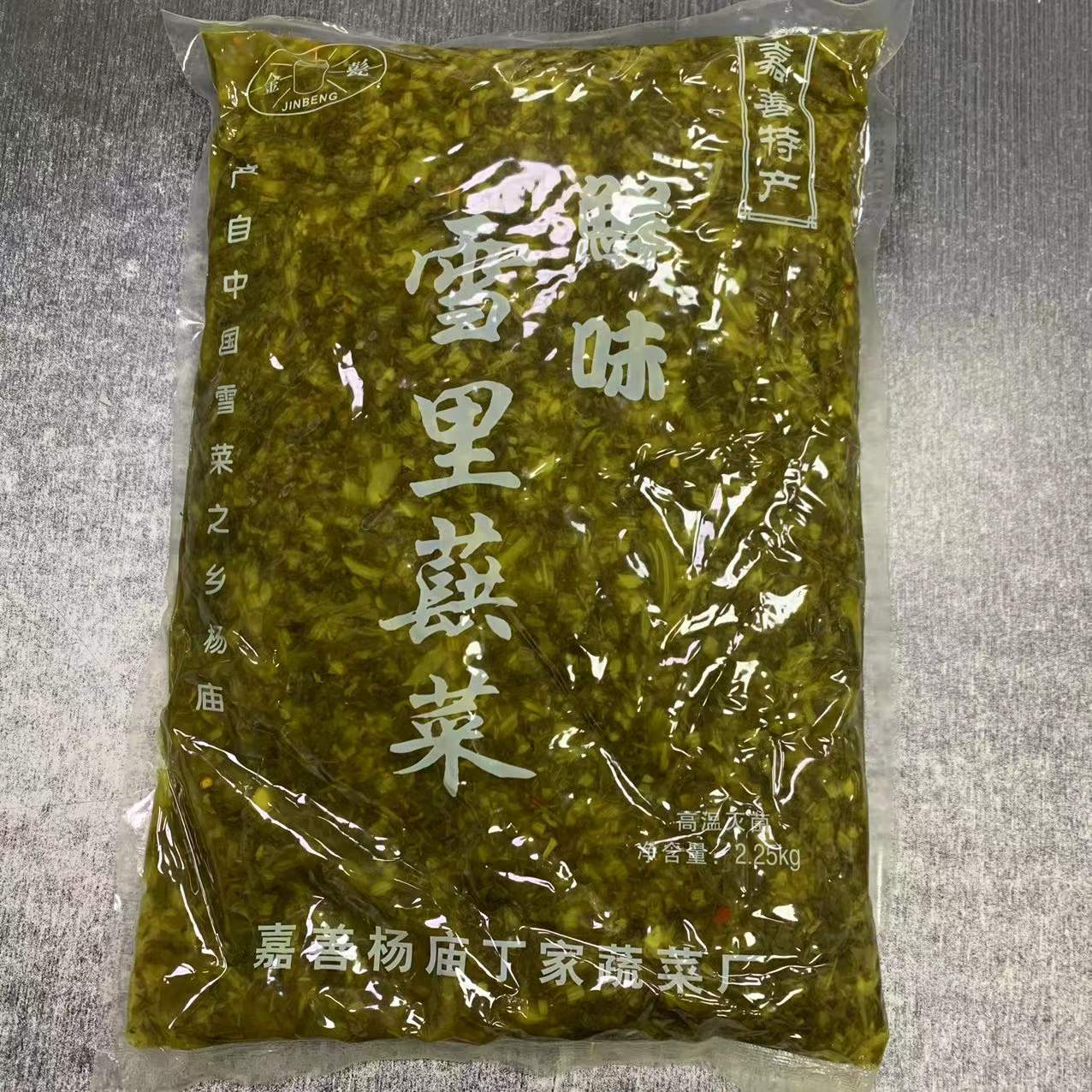 2250克*4包楊廟鮮味雪里蕻雪菜腌菜咸菜食堂飯店專用大包裝