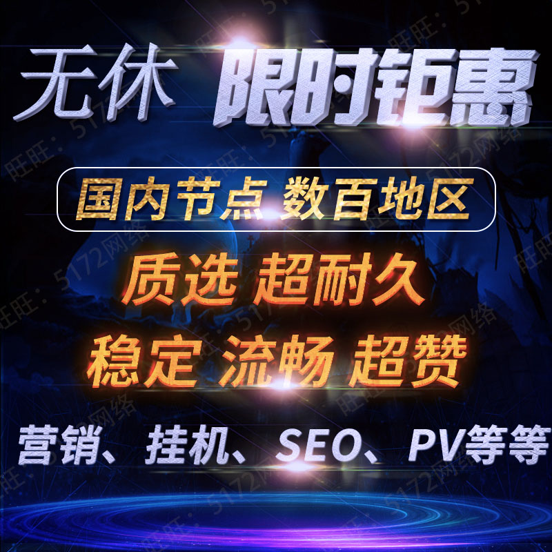 Socks5服务器ip单窗口单游戏SK5/老鱼/有米/万安/电脑/安卓平板