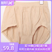 老人妈妈奶奶胖mm全棉内裤 7条装 无缝棉质面料柔软高弹女三角内裤